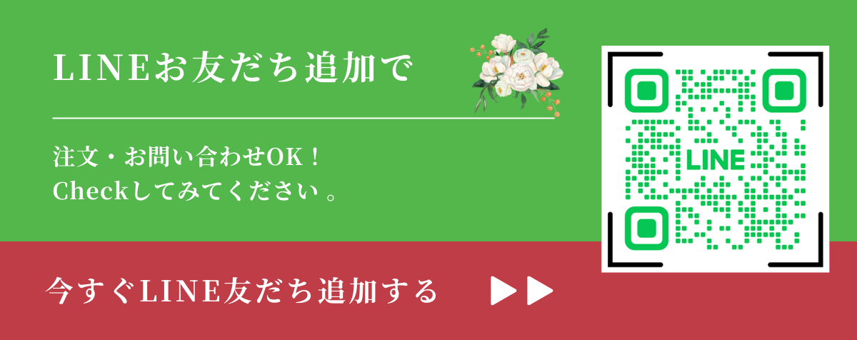 LINEお友だち追加で